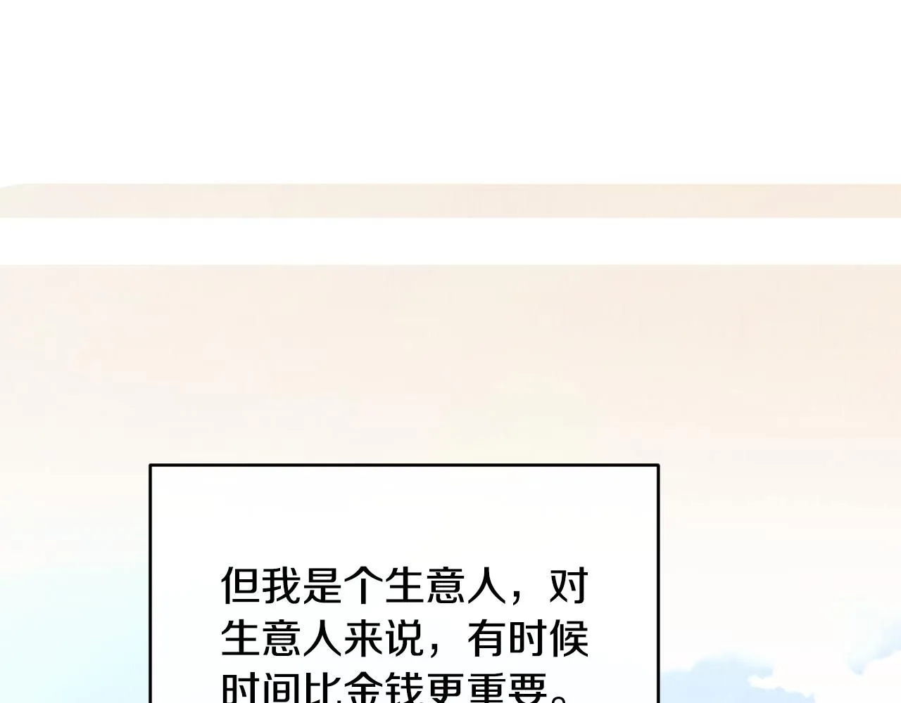 第54话 我们合伙吧158