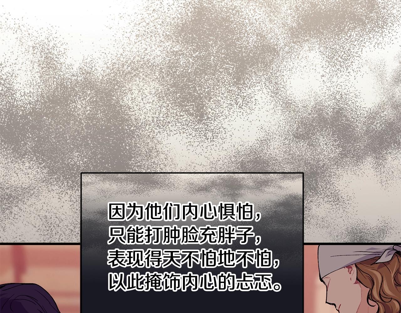 第43话 暴风雨前的宁静31