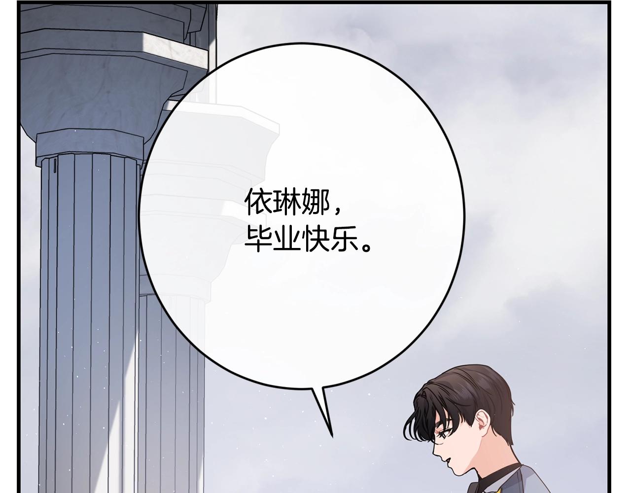 第6话 “再见”138