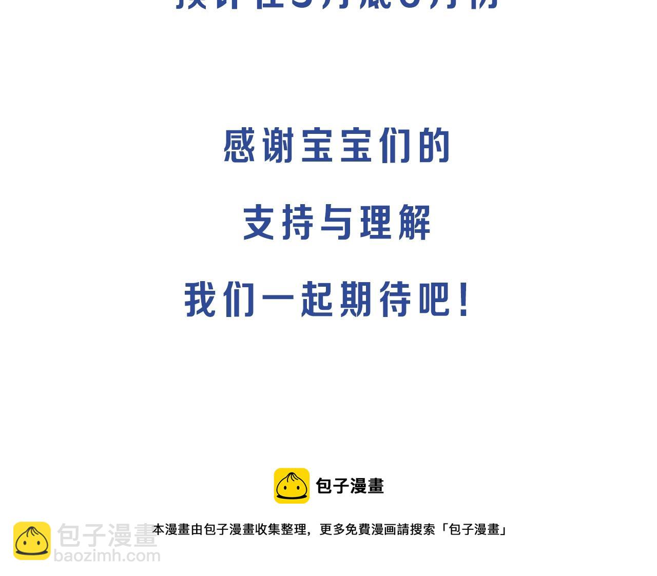 停更通知3