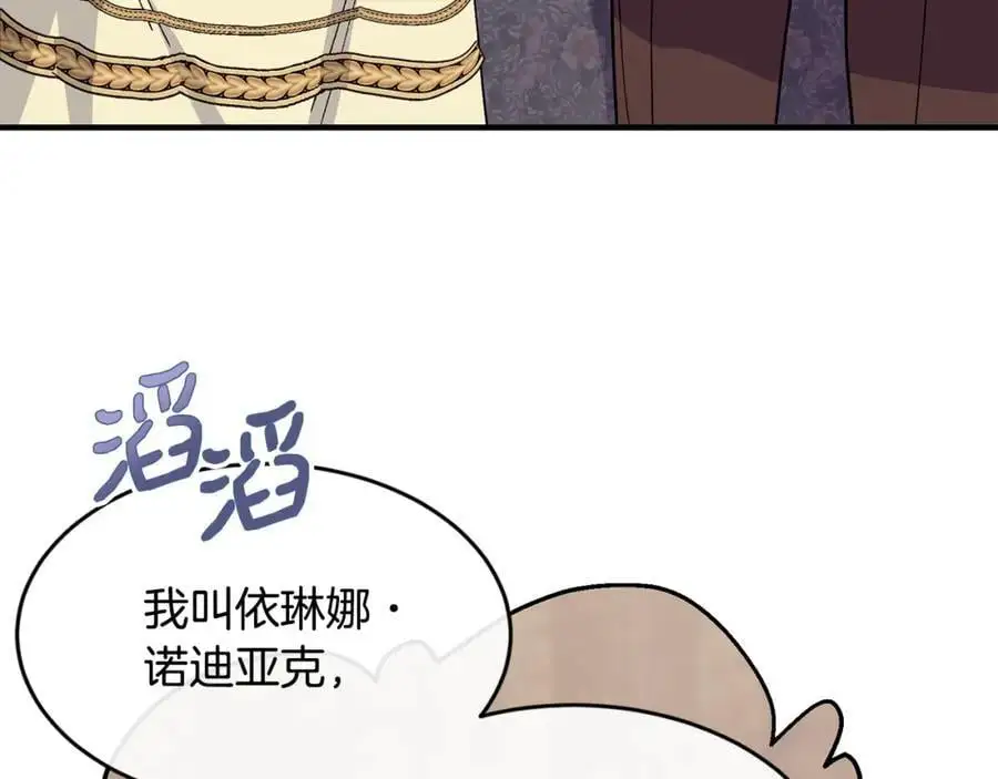 第60话 玛弩尔挖角95