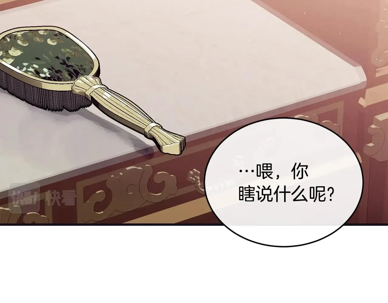 第48话 被毁掉的滋味159