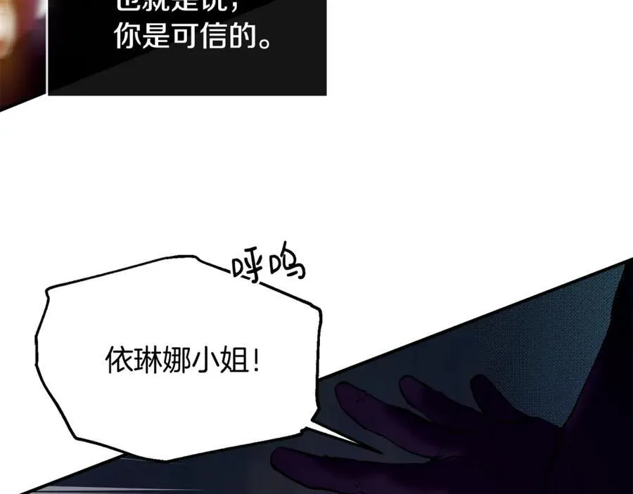 第74话 被出卖了158