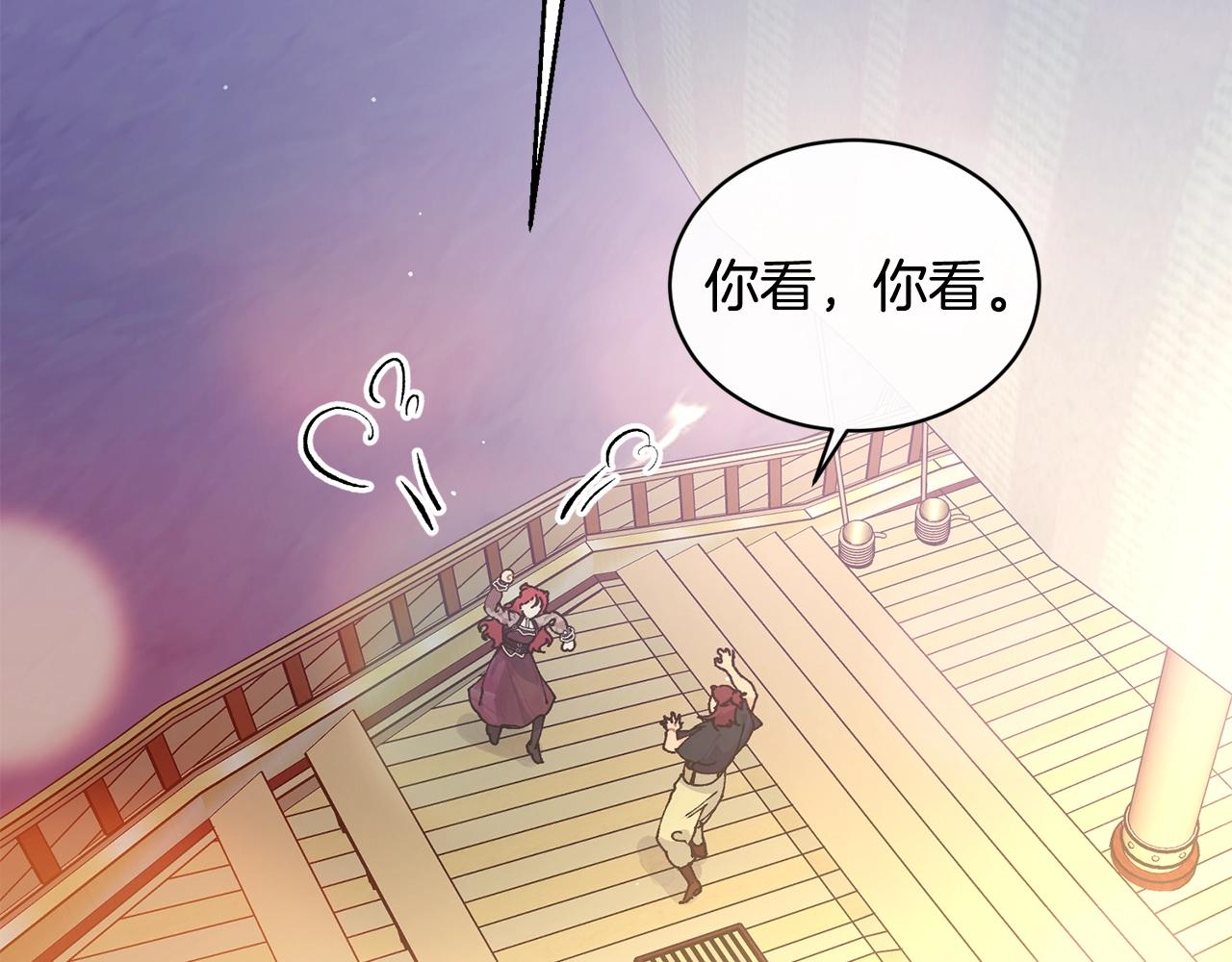 第43话 暴风雨前的宁静119