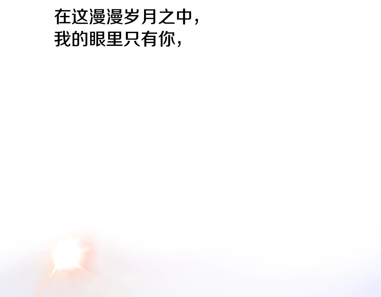 第一季完结篇 再见210