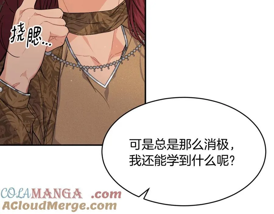 第69话 缩小版商业街84