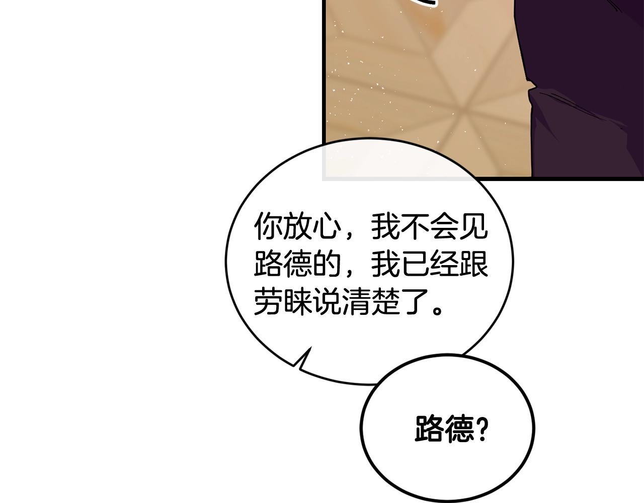 第38话 委屈80
