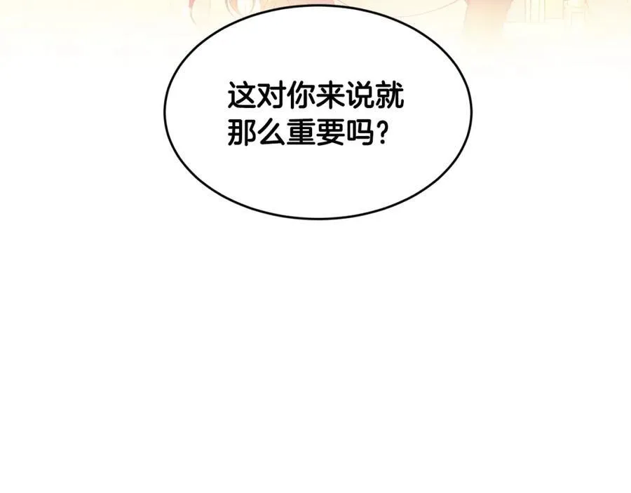 第66话 苦在你身痛在我心118