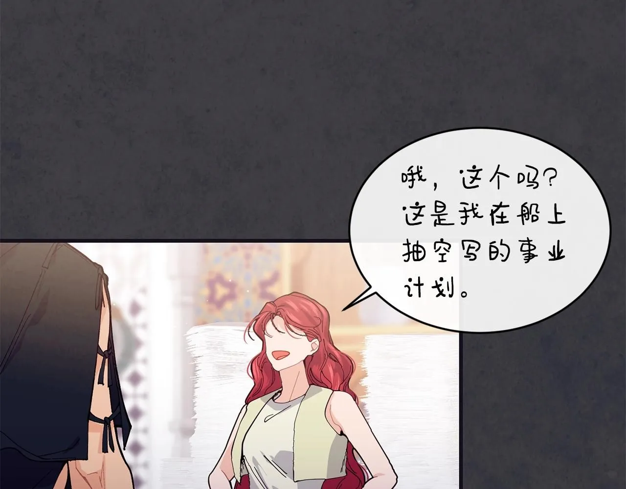 第48话 被毁掉的滋味118