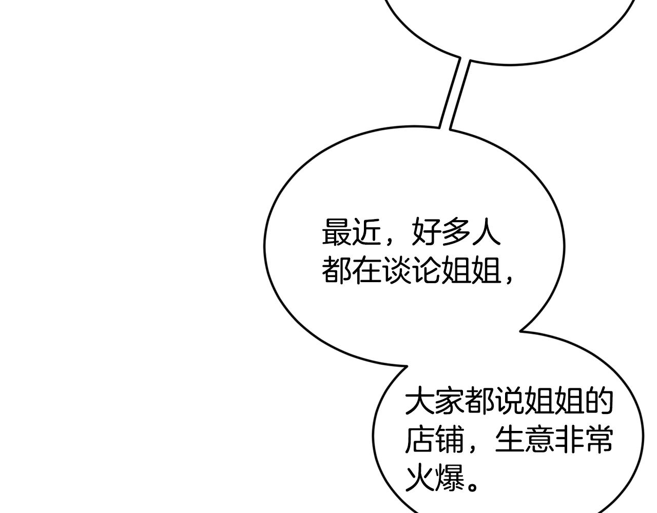 第38话 委屈7