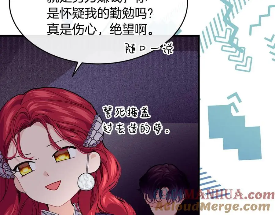 第61话 嫁给我68