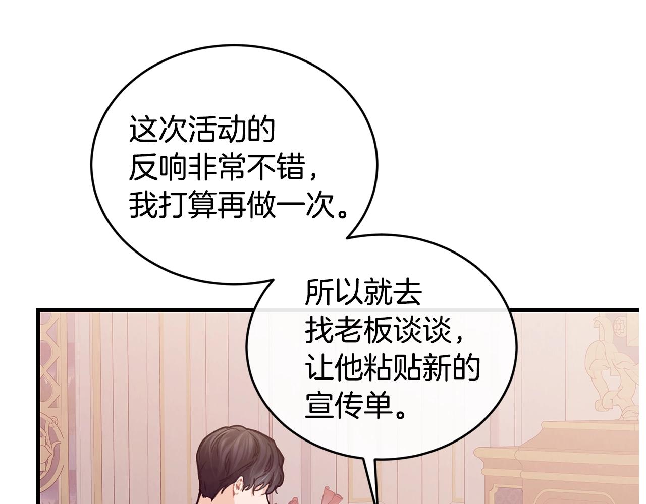 第34话 新店名61