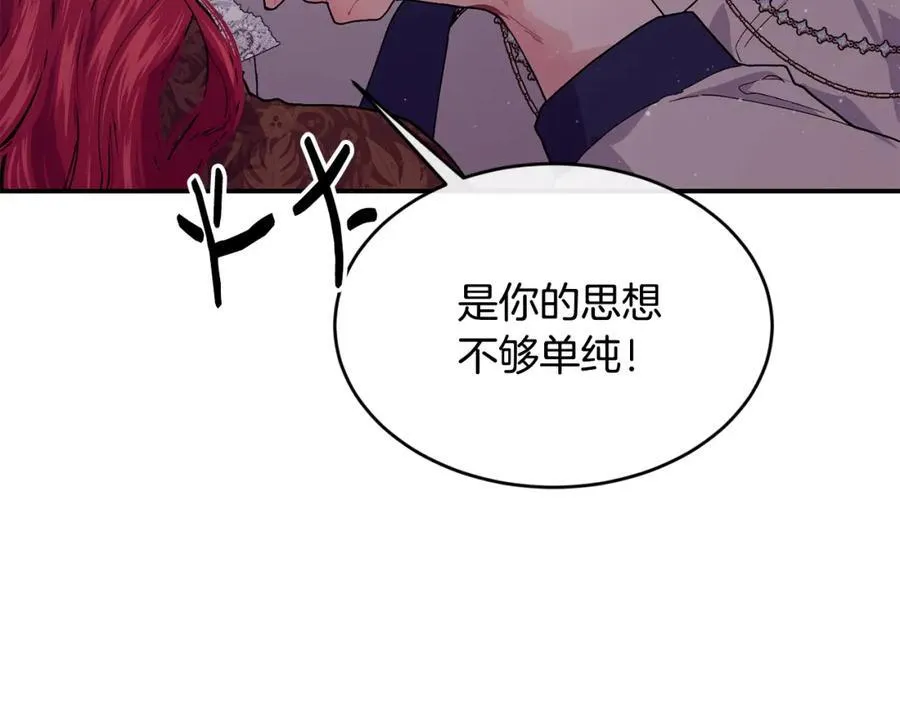 第71话 不算公共场合105