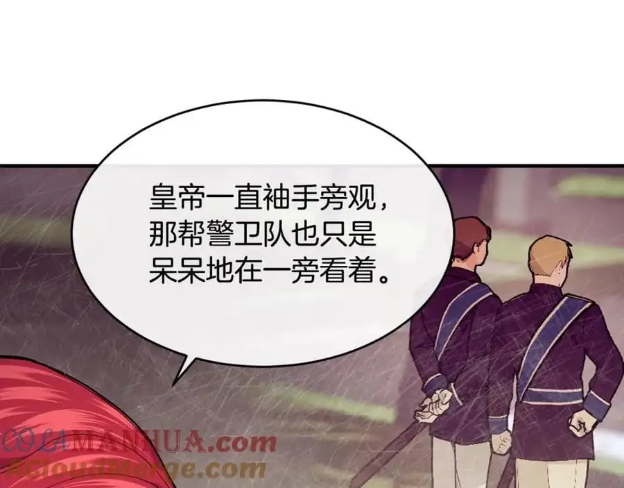 第63话 谢谢你守护依琳娜76