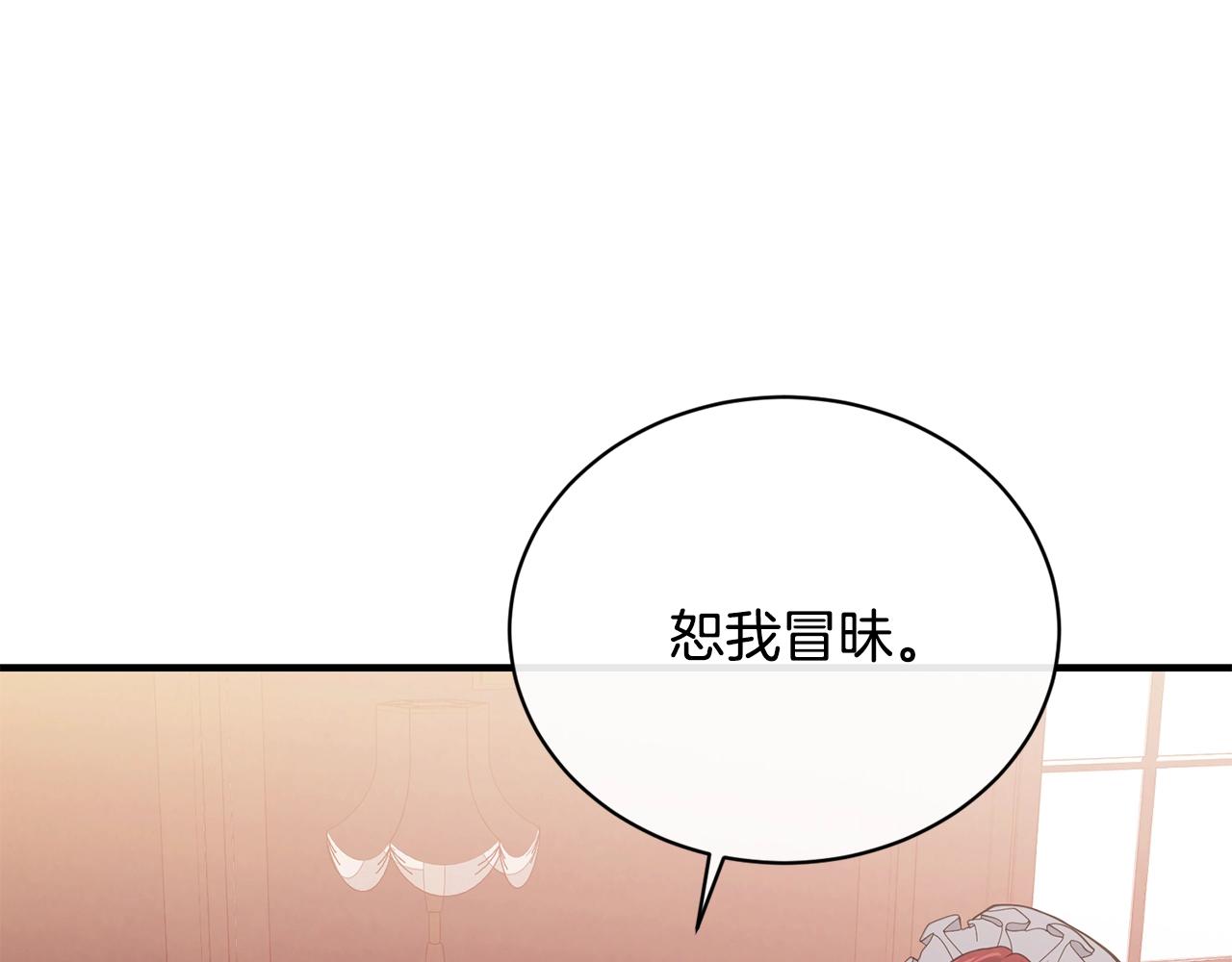 第11话 撩拨133