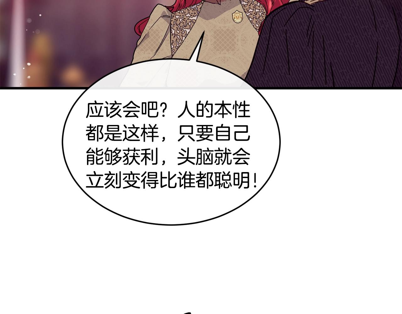 第37话 无精打采155