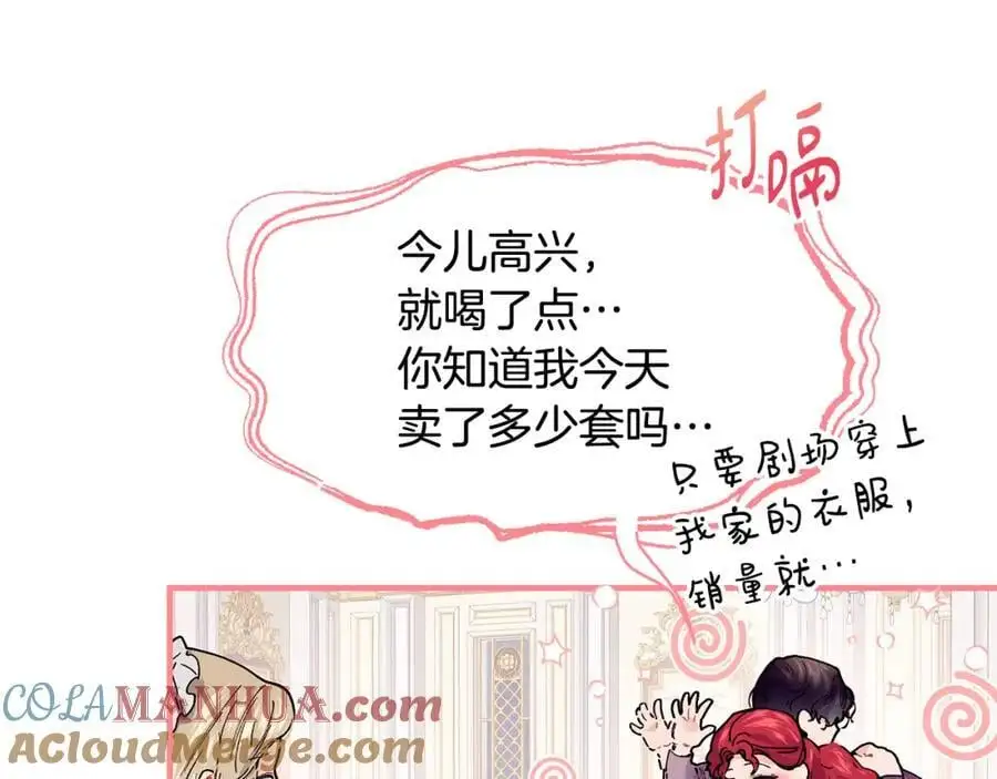 第60话 玛弩尔挖角132