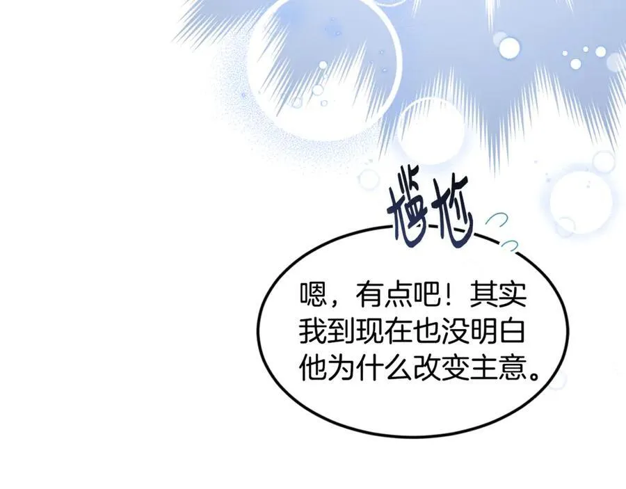 第73话 将来请原谅我13