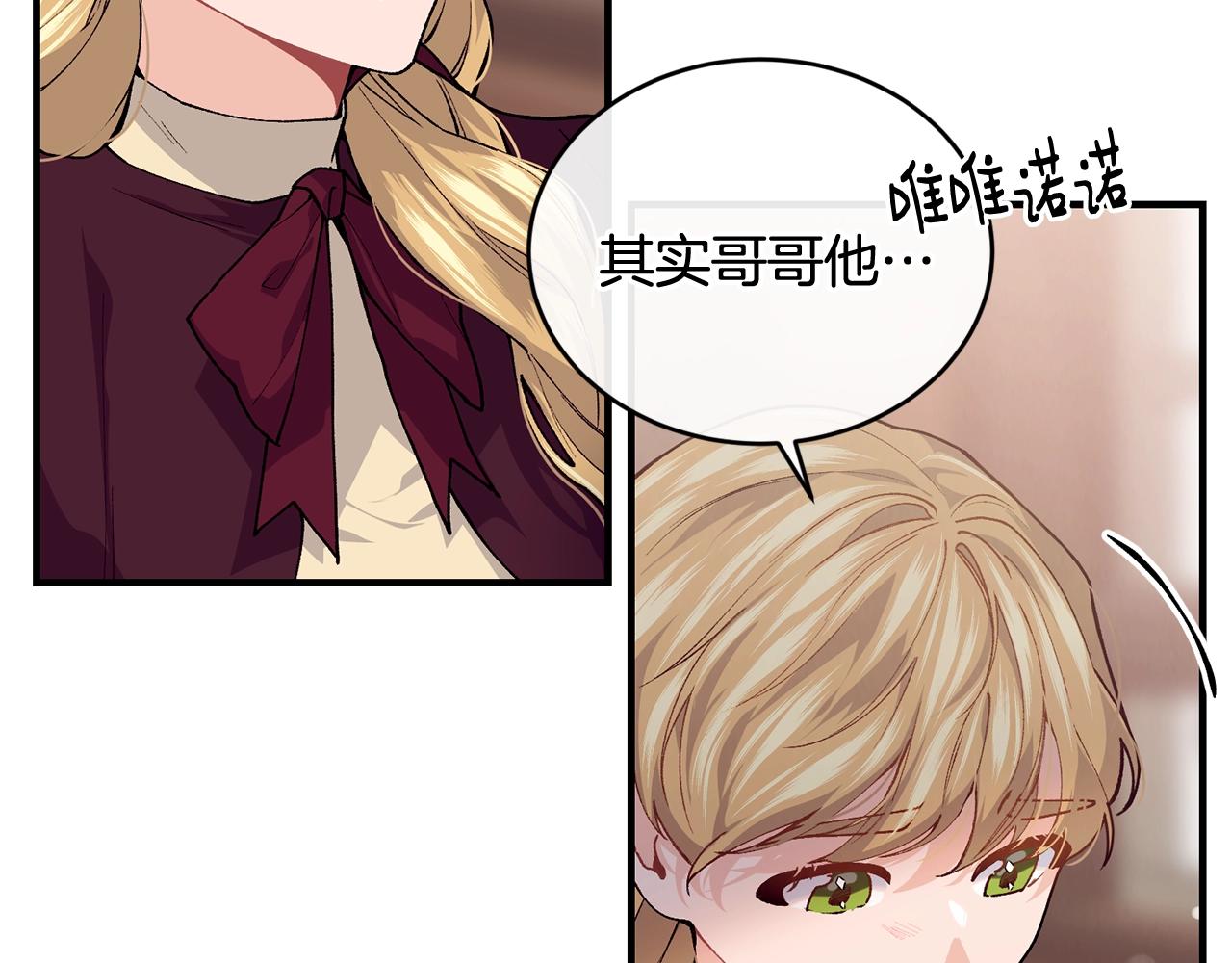 第38话 委屈22