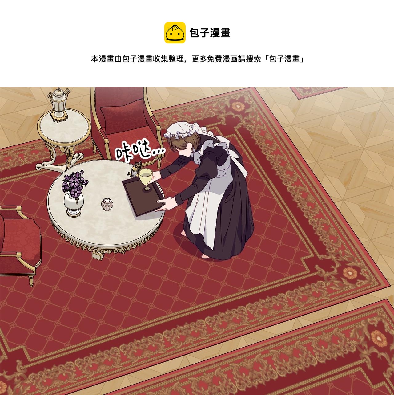 第23话 考虑考虑我40