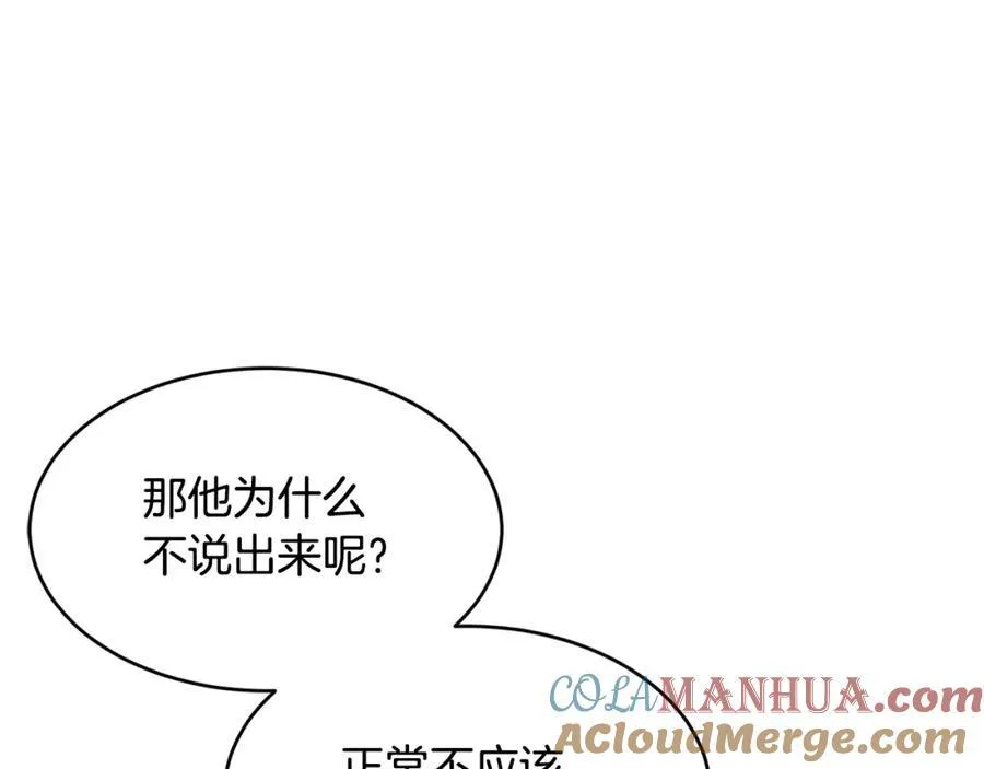 第65话 岩缝中开出的爱情之花136