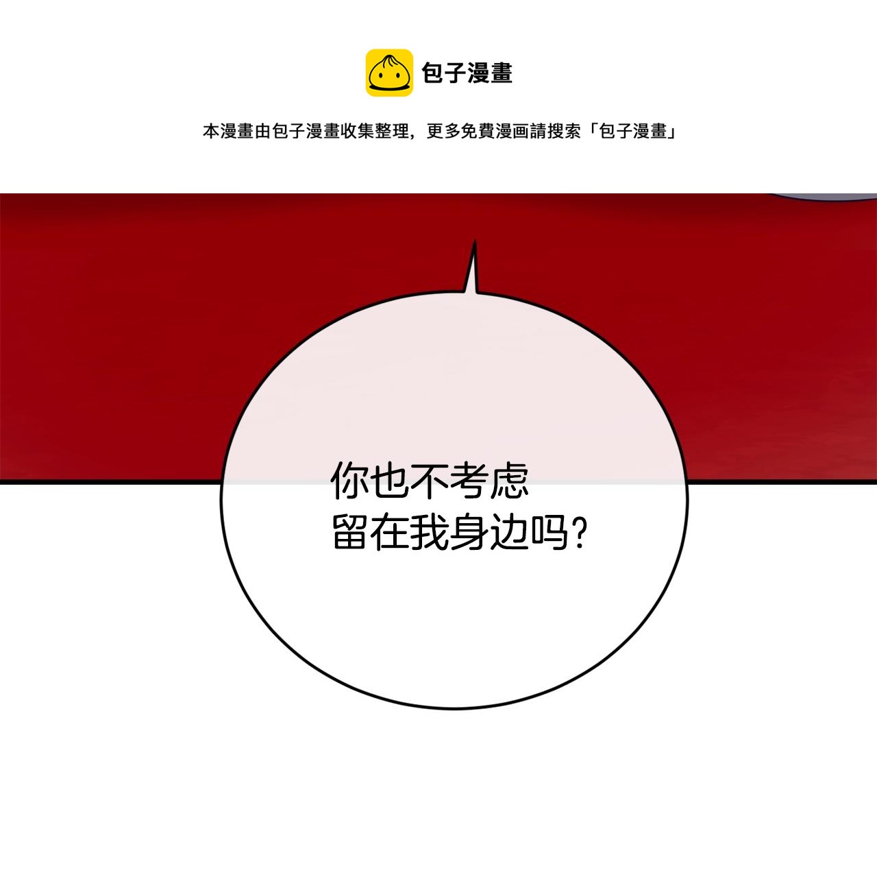 第23话 考虑考虑我130