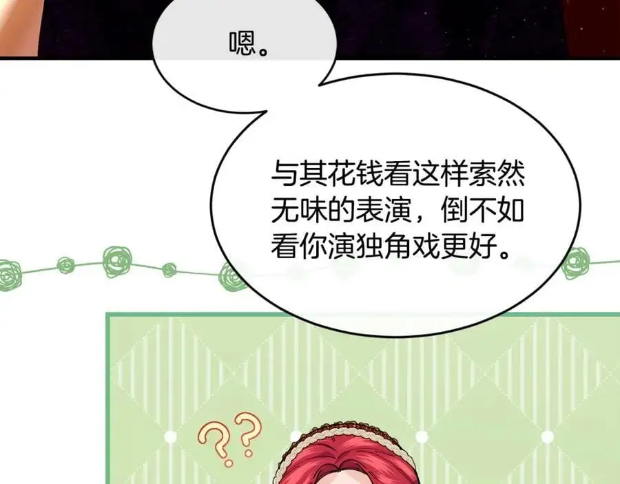 第58话 剧场包场29