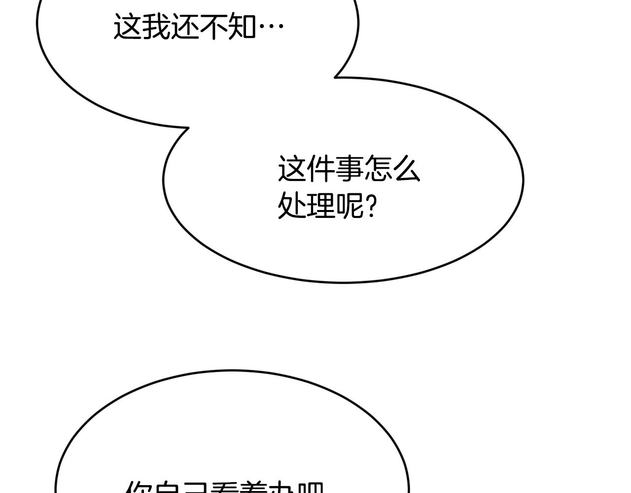 第10话 窘境33