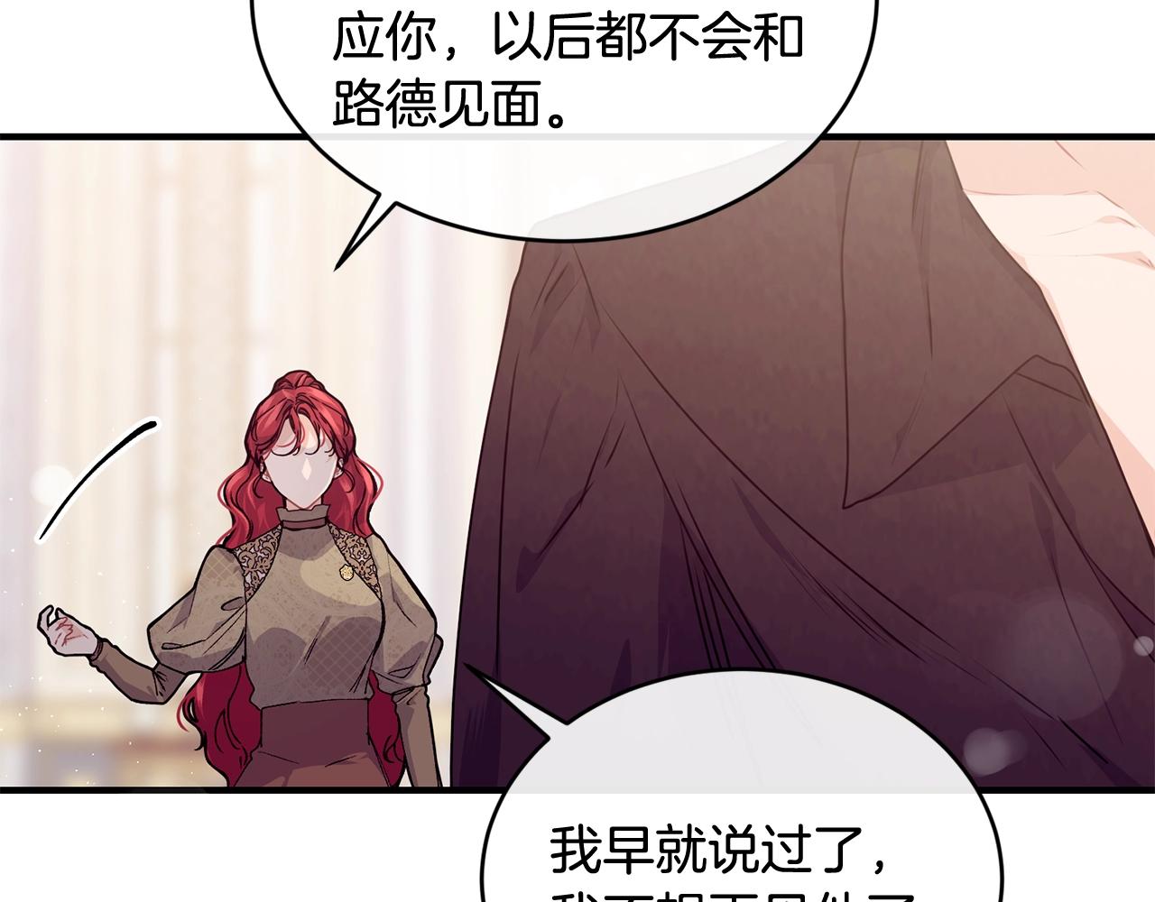 第38话 委屈97