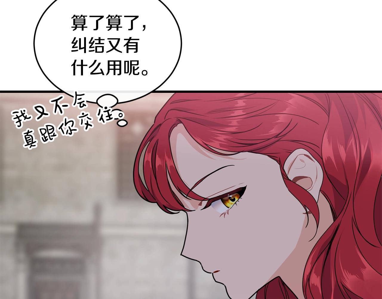第3话 跟屁虫26