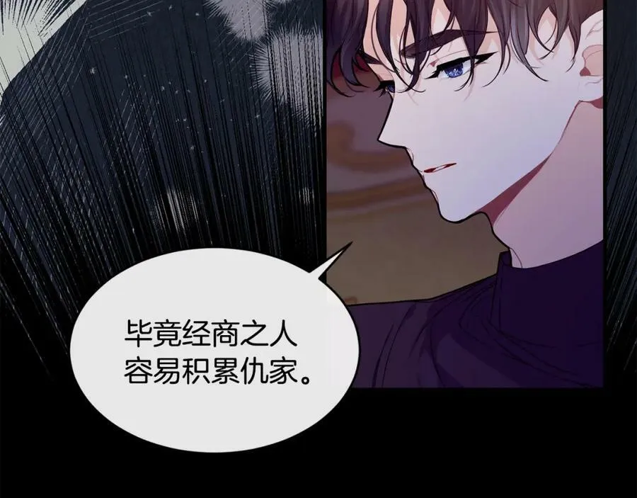 第31话 不想133