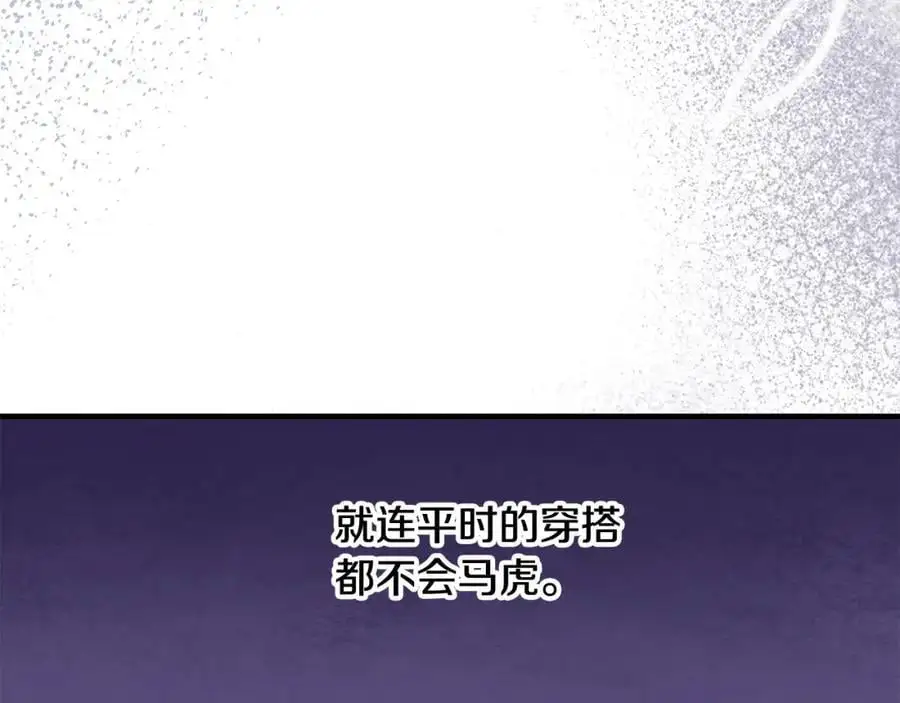 第57话 引领新时尚39