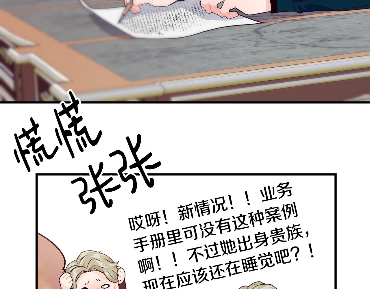 第11话 撩拨66