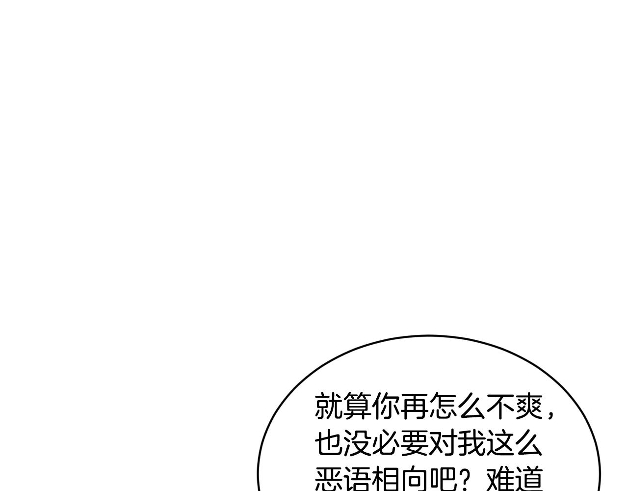 第18话 借口8