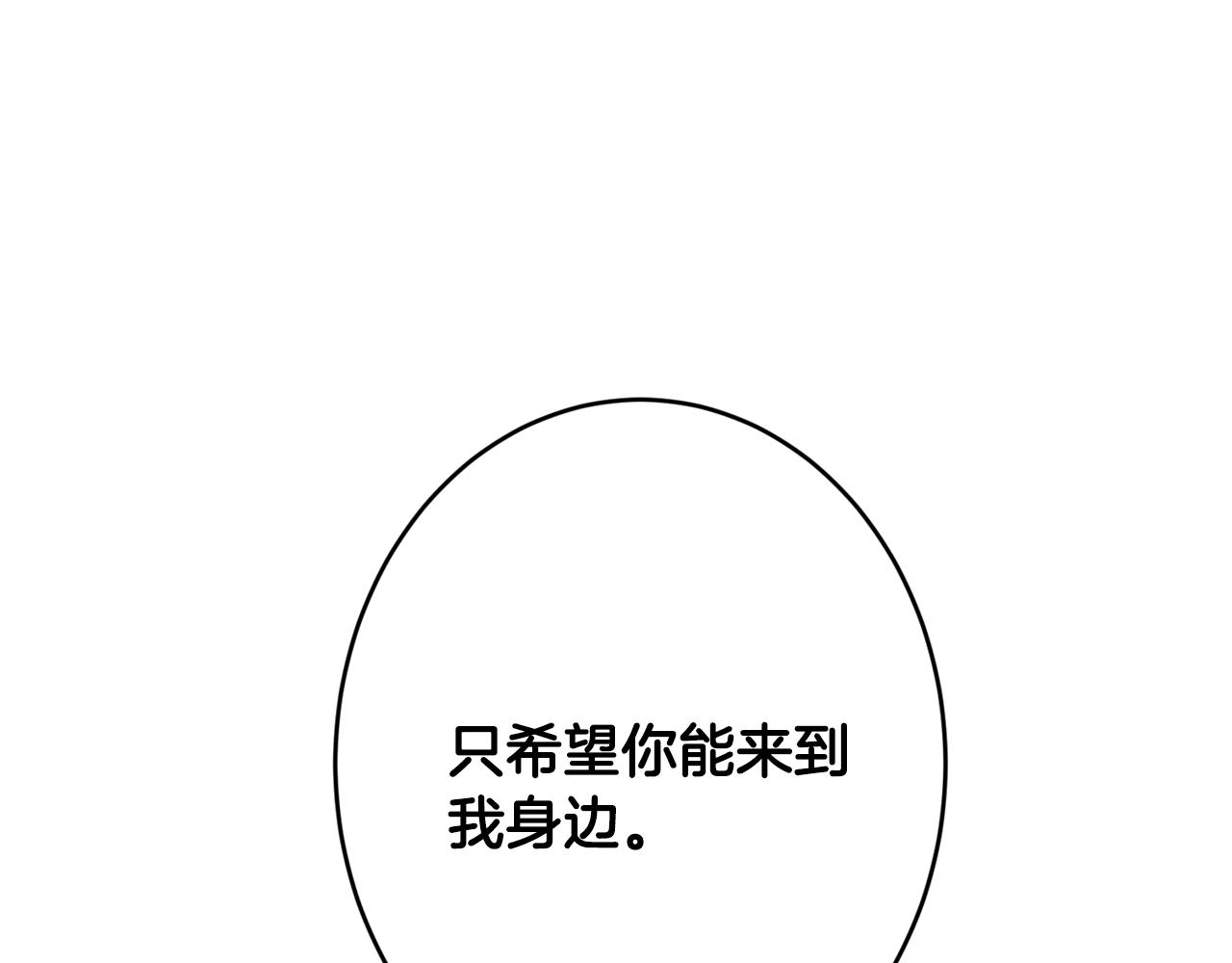 第7话 来我身边154