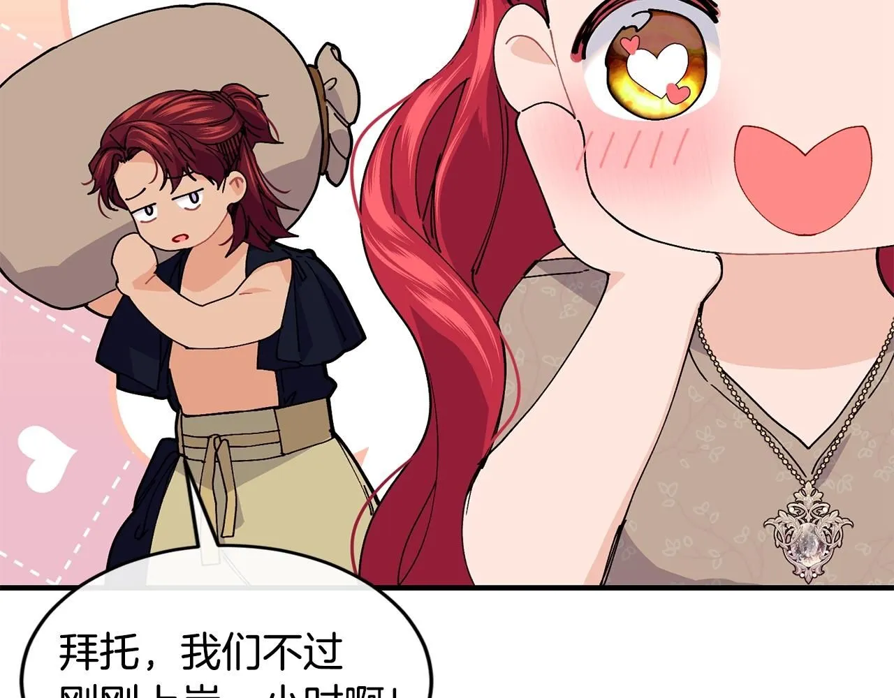 第47话 心照不宣131