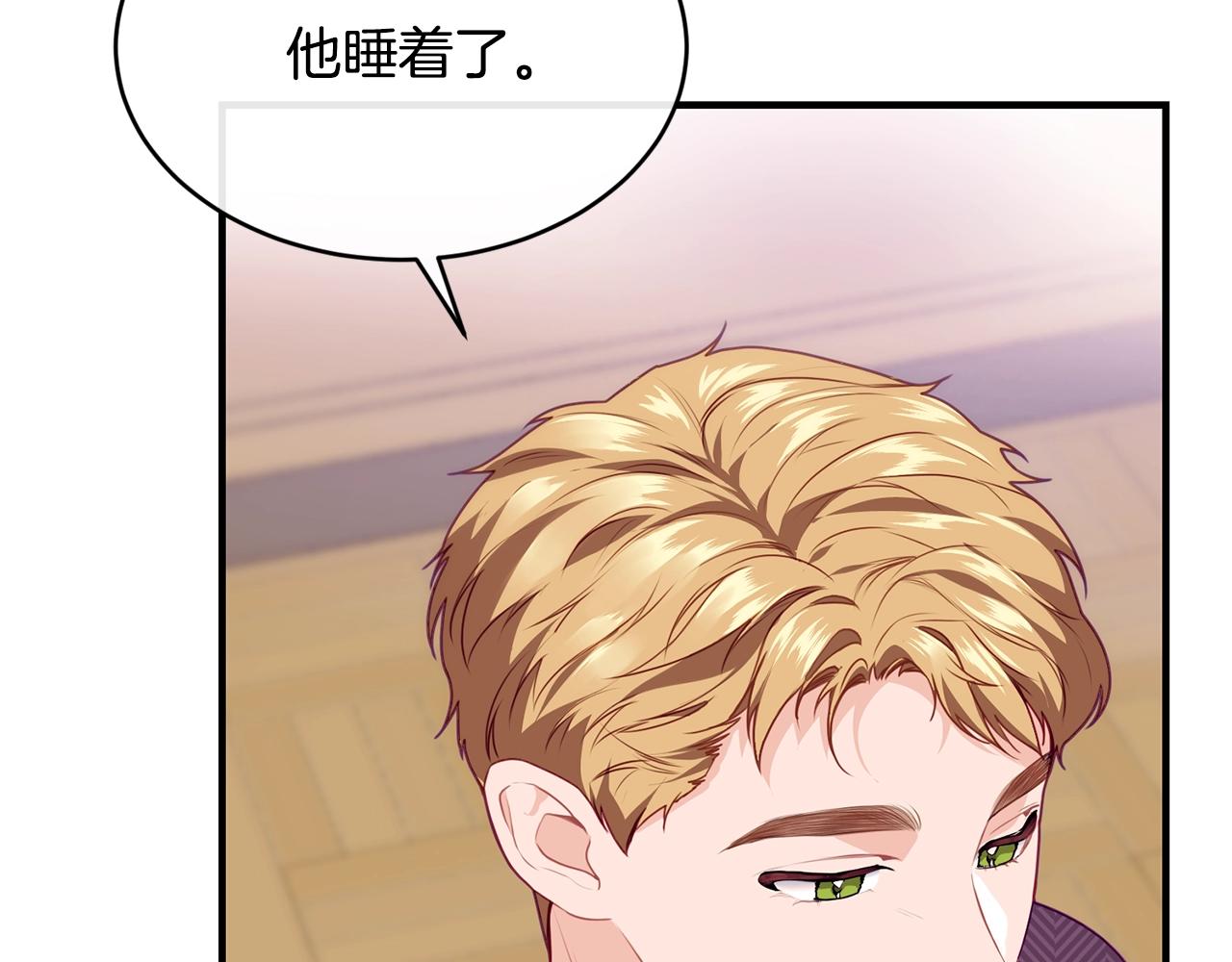 第9话 掉入陷阱23