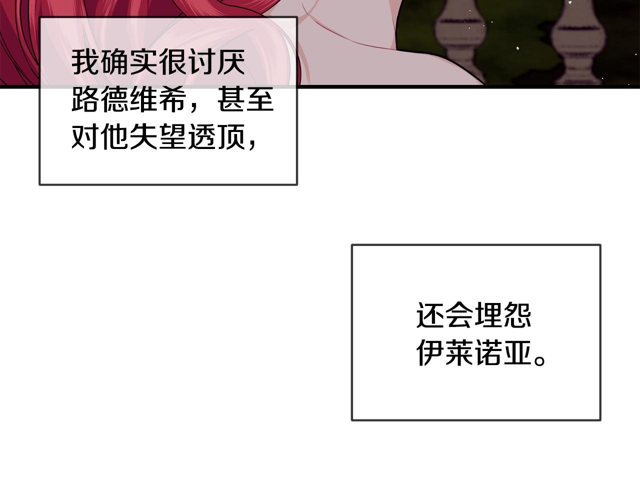 第28话 名副其实10