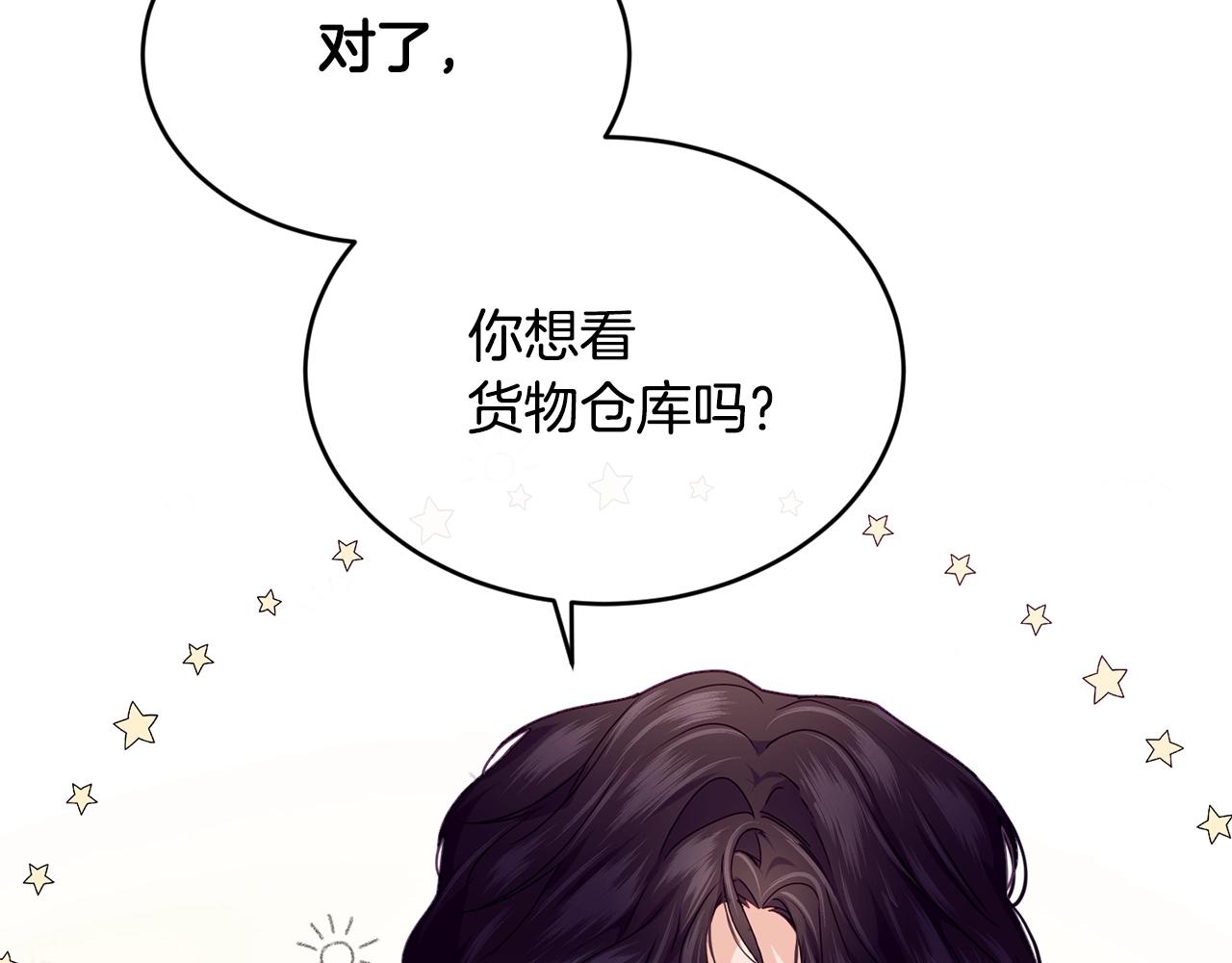 第19话 你给的美好94