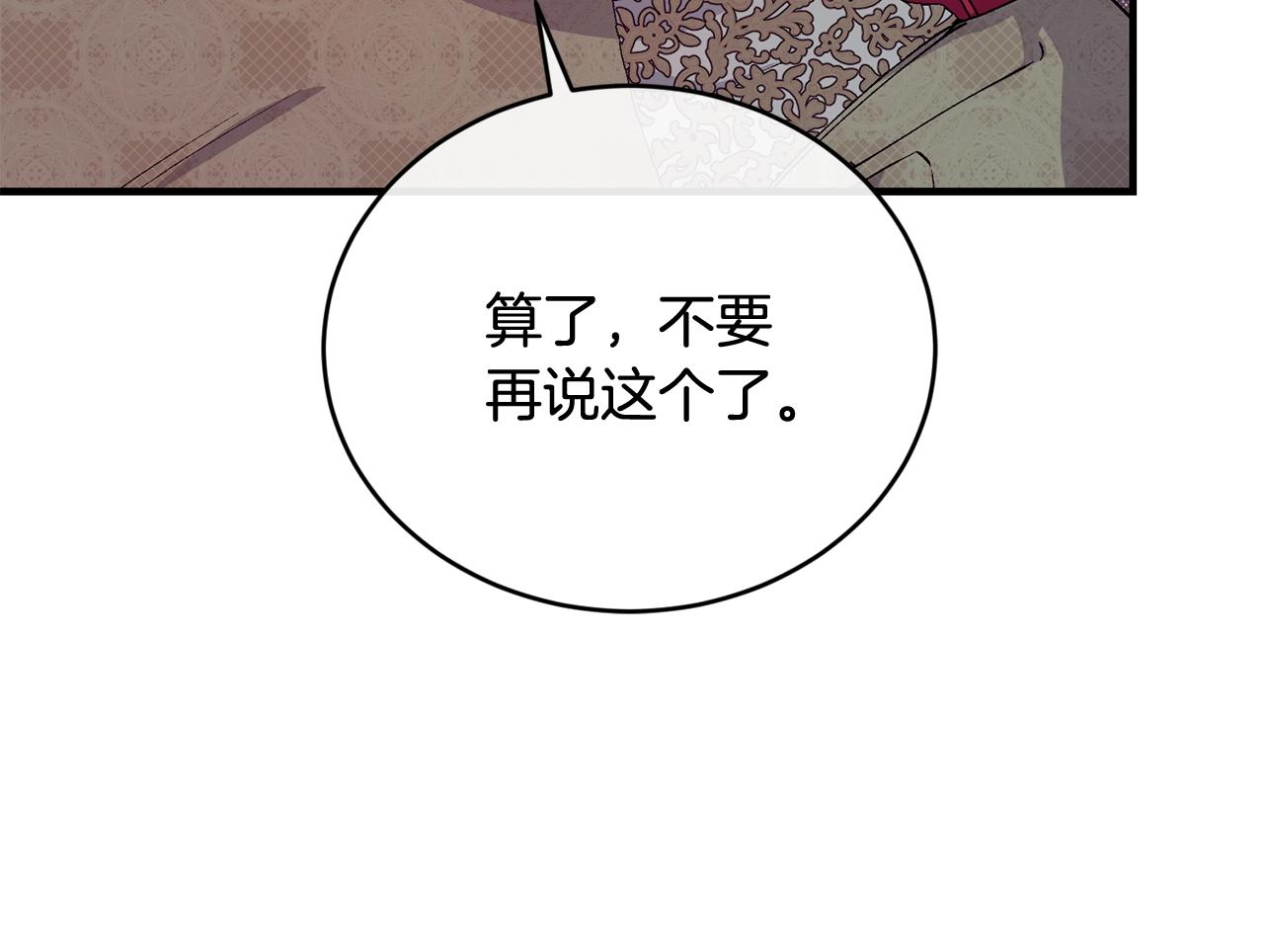 第38话 委屈32