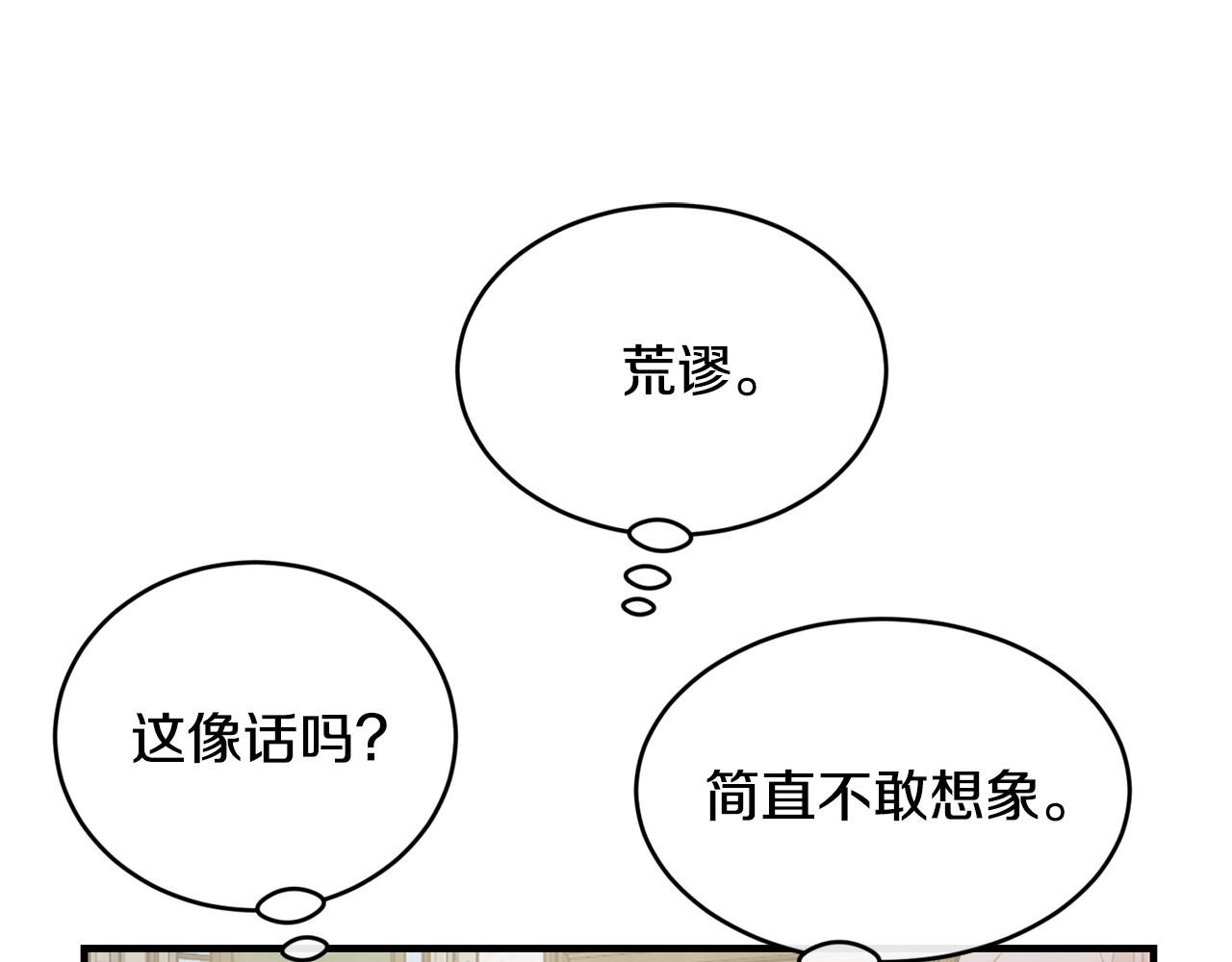 第5话 假装无视75