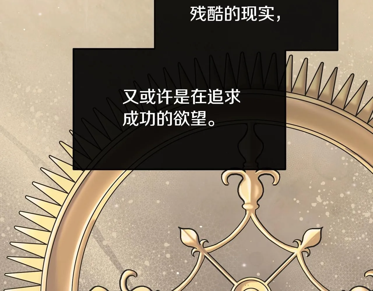 第50话 他要的不是钱，是我135