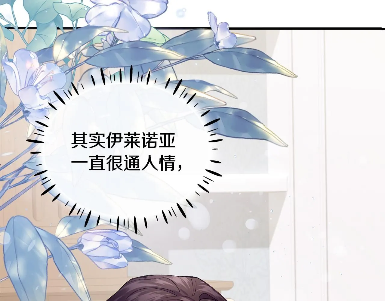 第53话 可以重温一下吗？124