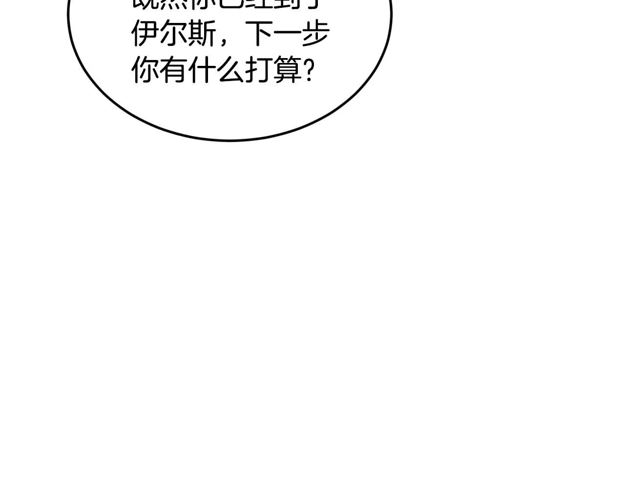 第47话 心照不宣157
