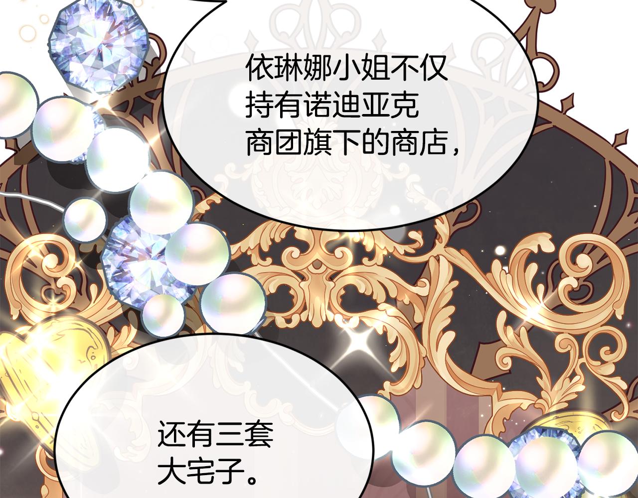 第55话 留在基森29