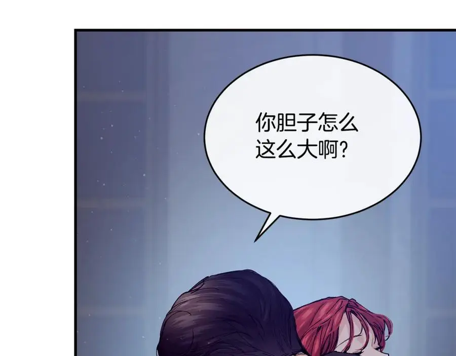 第61话 嫁给我73