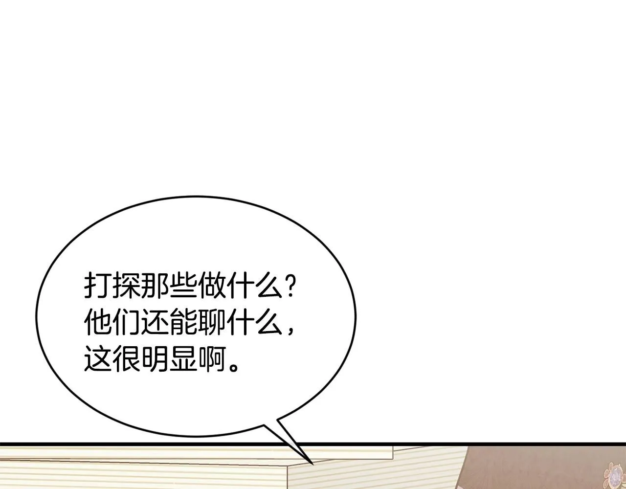 第47话 心照不宣58