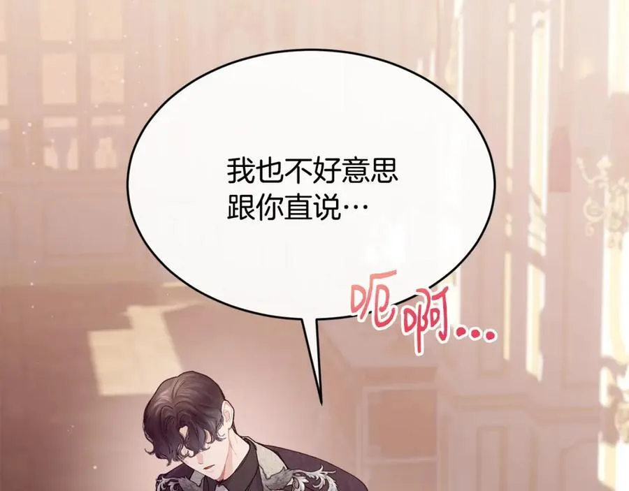 第67话 防山寨的妙招123