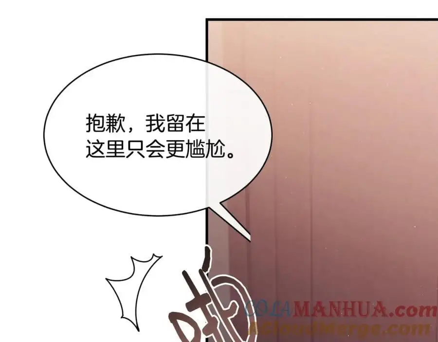 第63话 谢谢你守护依琳娜44