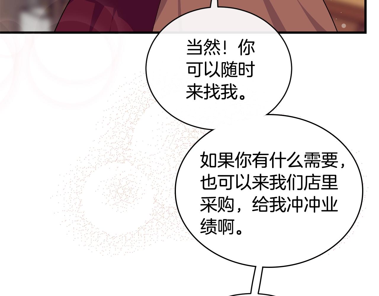 第38话 委屈37